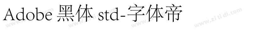 Adobe 黑体 std字体转换